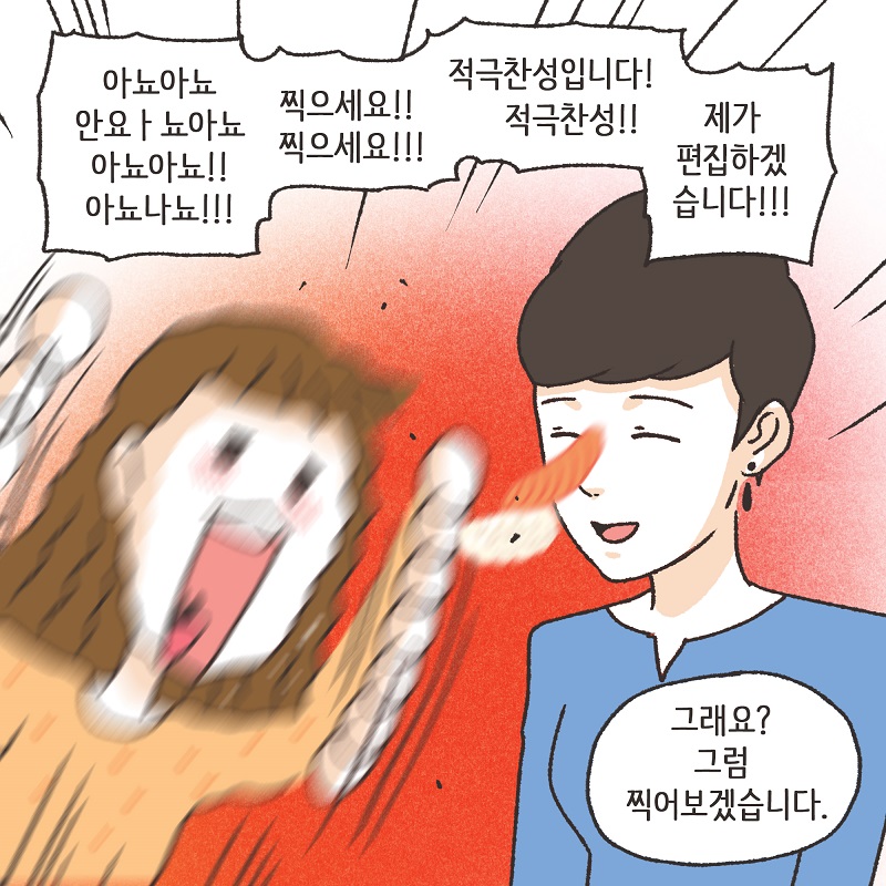 브이로그 — 웹툰 장면 6