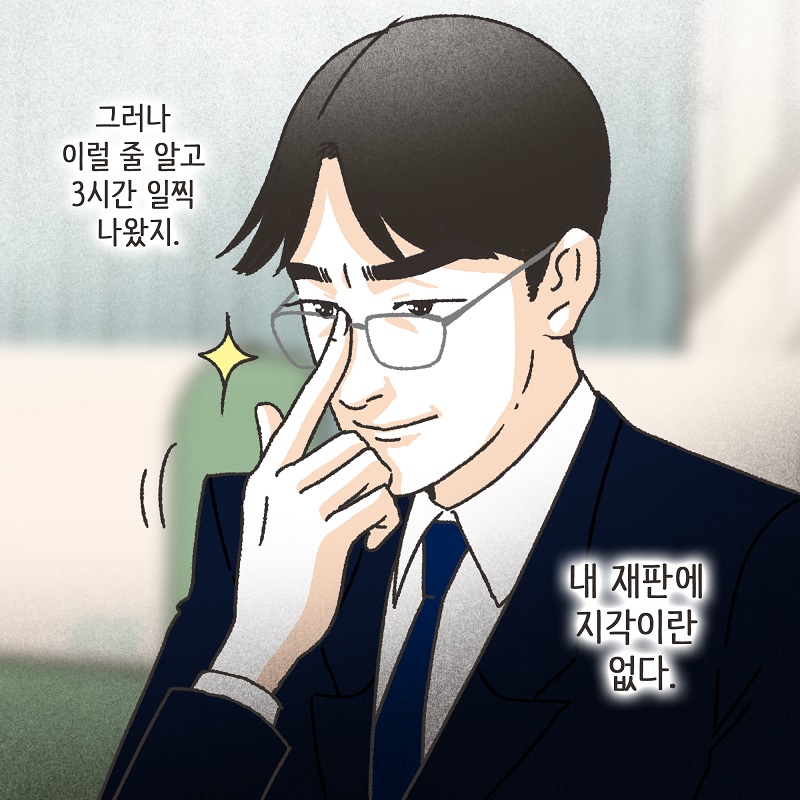 태풍속의 변호사 (1) — 웹툰 장면 13