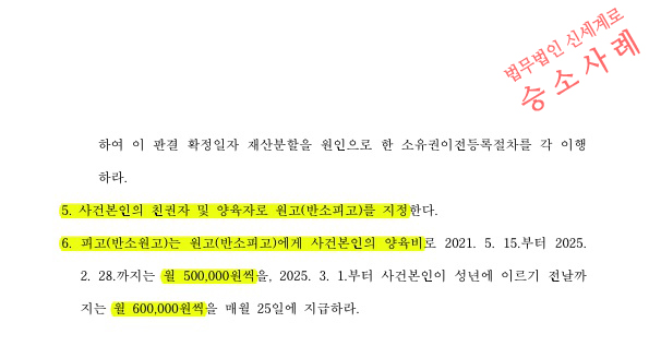 피고를 대리하여, 위자료 800만원으로 감액, 상대방의 분양받은 부동산을 재산분할에 포함시켜 재산분할 방어하… — 사례 자료 6