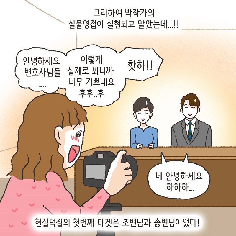 박작가 이야기 — 웹툰 장면 12