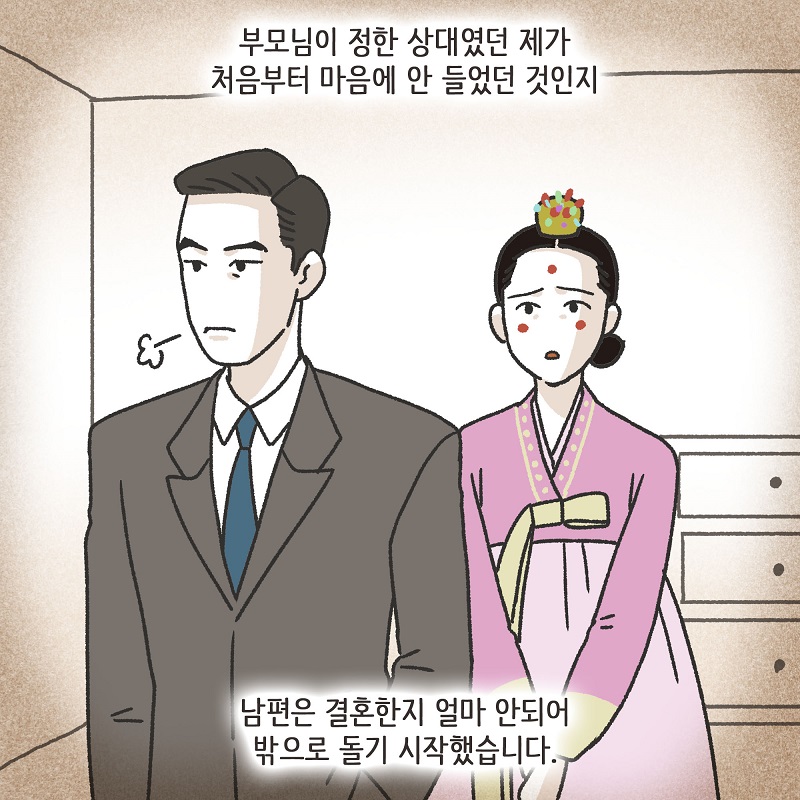 유산? 없어! (1) — 웹툰 장면 8