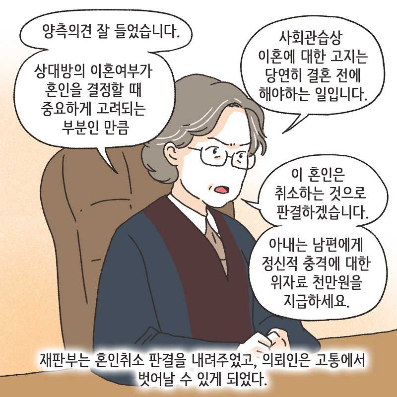 파리에서 만난 여인 (6) — 웹툰 장면 12