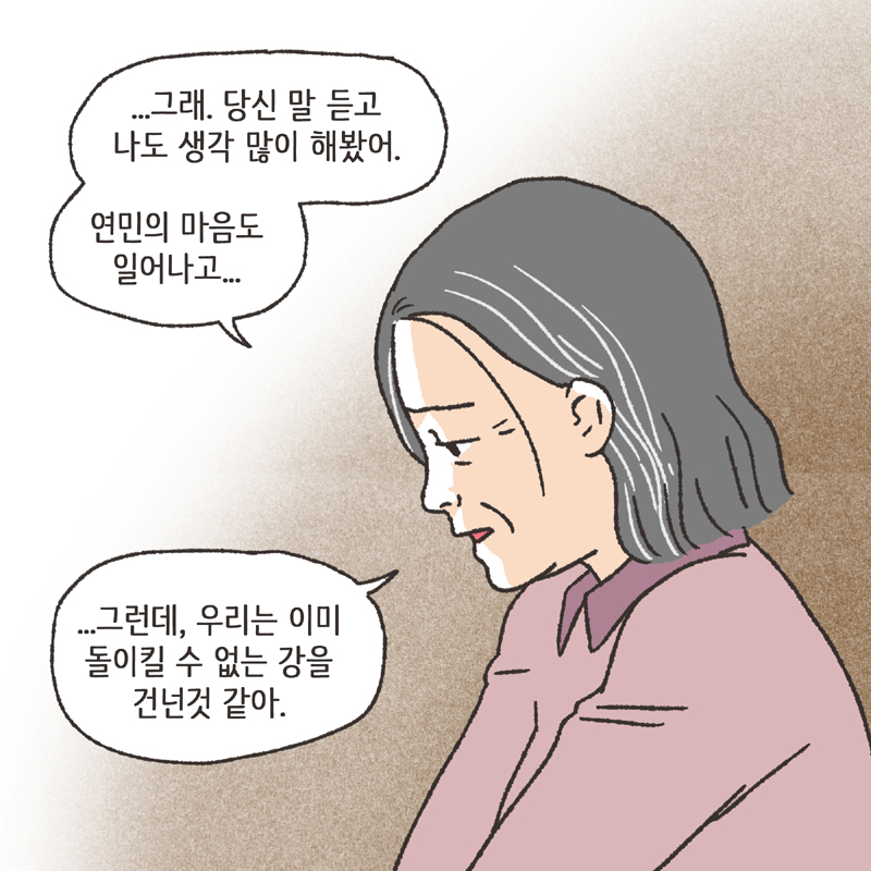 쌍방 폭행 (3) — 웹툰 장면 11