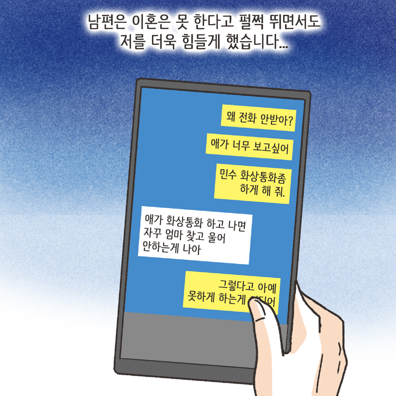 생활비 50 (4) — 웹툰 장면 10