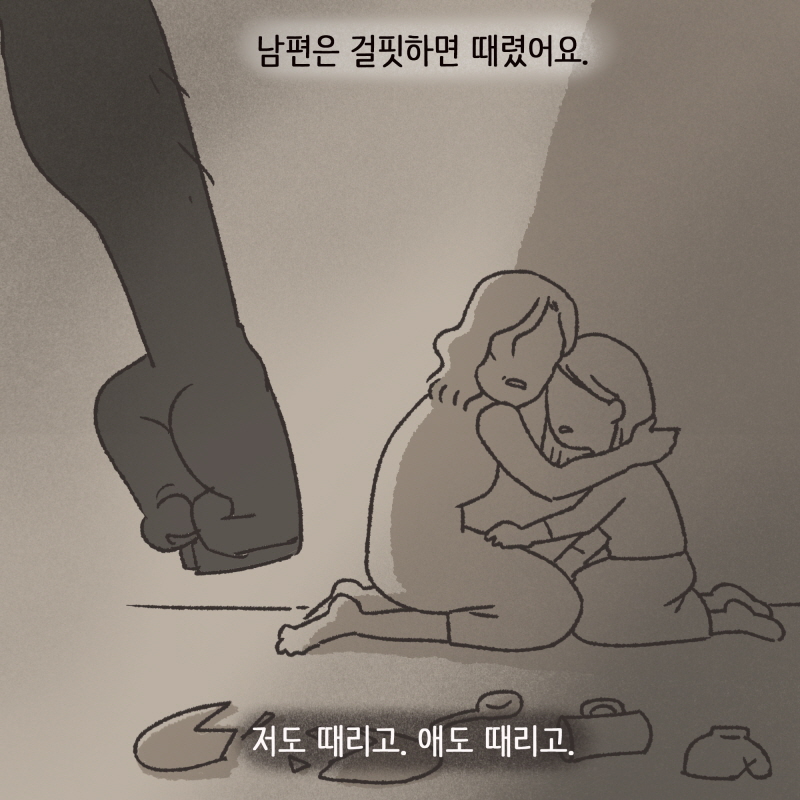 80020-01.jpg 남편은 걸핏하면 때렸어요 — 웹툰 장면 5