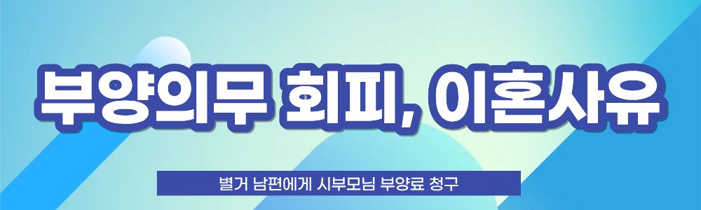 며느리의 시부모부양, 남편에게 부양료를 — 관련 이미지 5