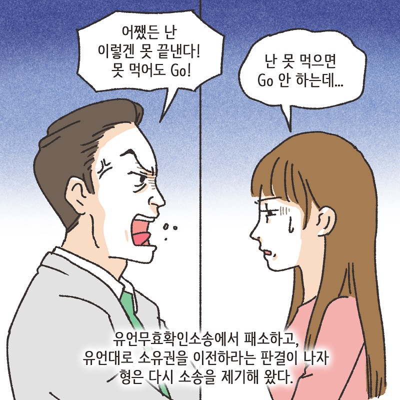 니 그거, 잘 하는 거 아니다 (4) — 웹툰 장면 7