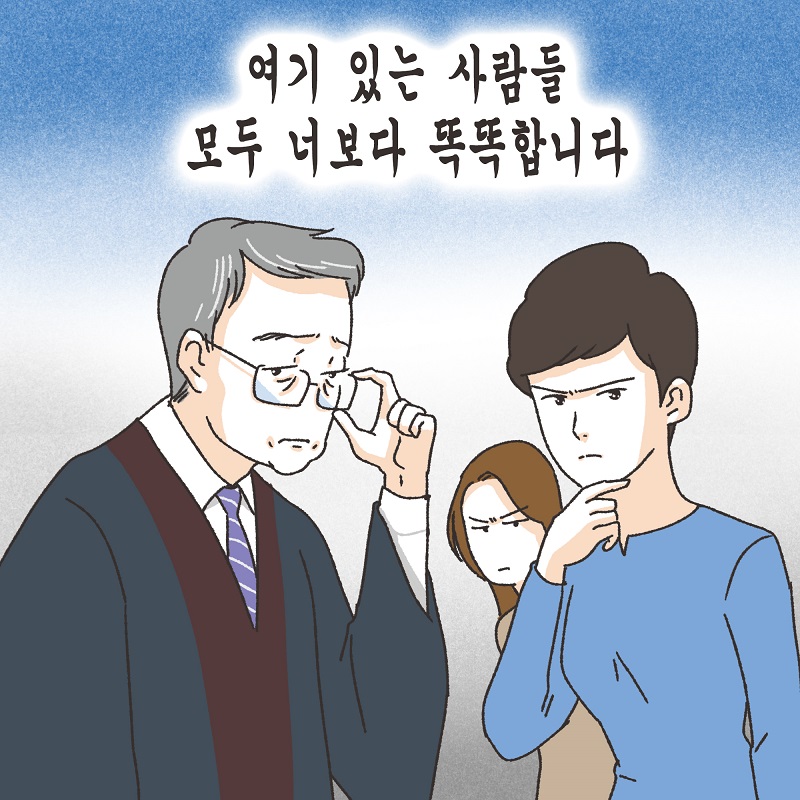 남편의 꼼수 (4) — 웹툰 장면 12