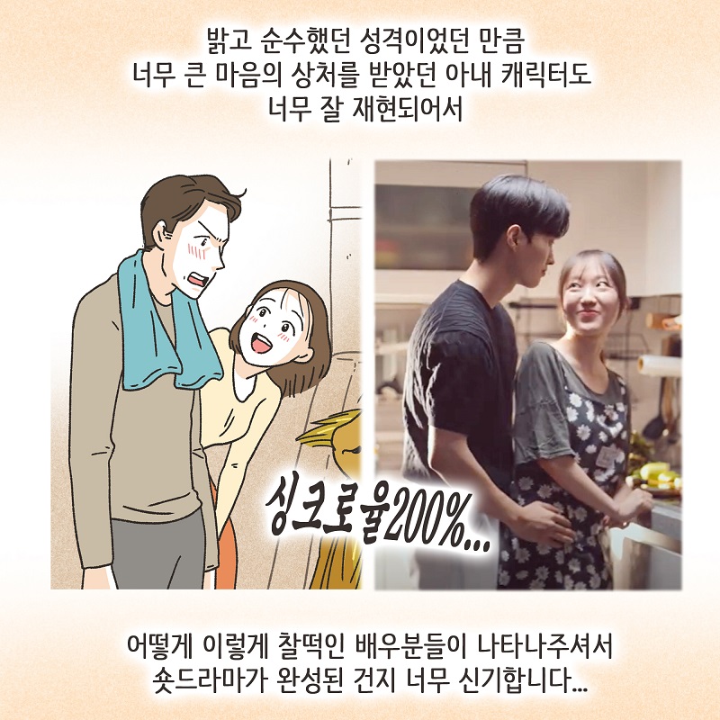 숏드라마 — 웹툰 장면 10