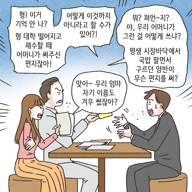 니 그거, 잘 하는 거 아니다 (3) — 웹툰 장면 7