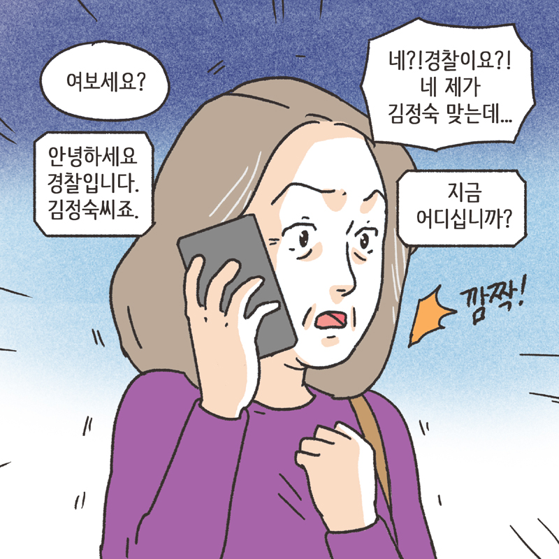 알콜 중독 남편 (1) — 웹툰 장면 10