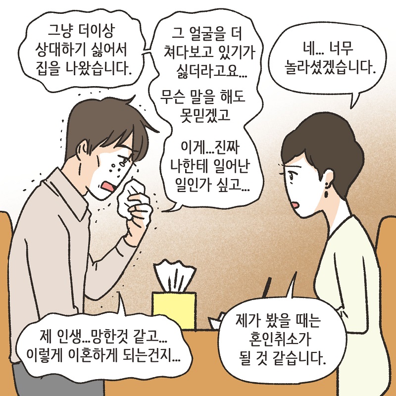파리에서 만난 여인 (6) — 웹툰 장면 7