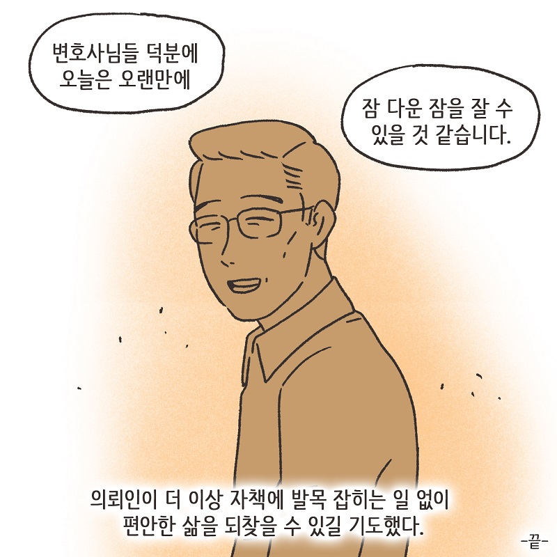 증거가... 없다? (4) — 웹툰 장면 14