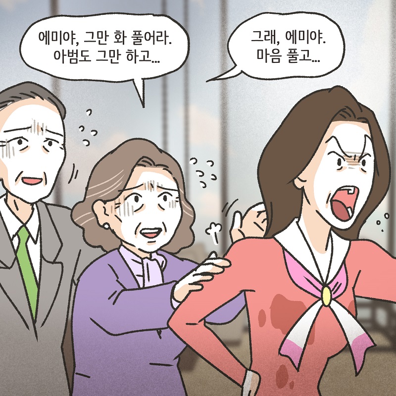 까다로운 아내 (3) — 웹툰 장면 10