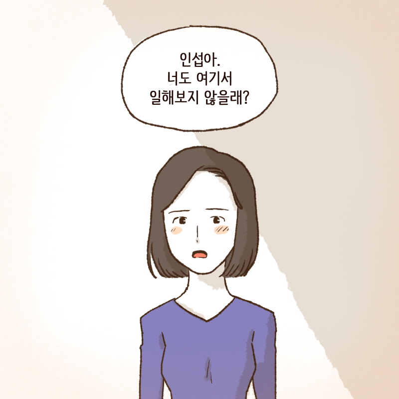 나는 변호사가 되고 싶었다 — 웹툰 장면 13