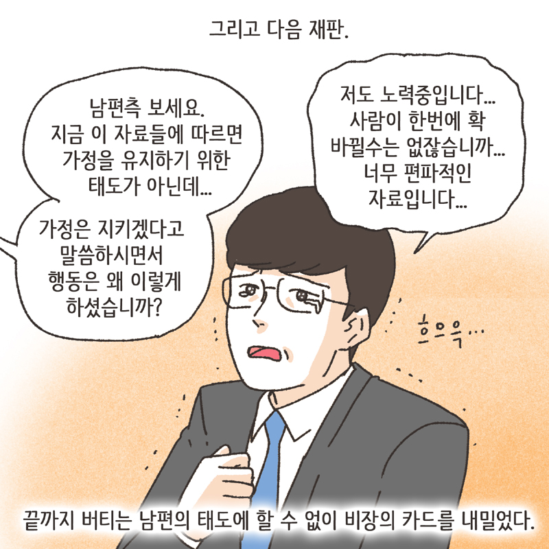 취미 생활 (3) — 웹툰 장면 10