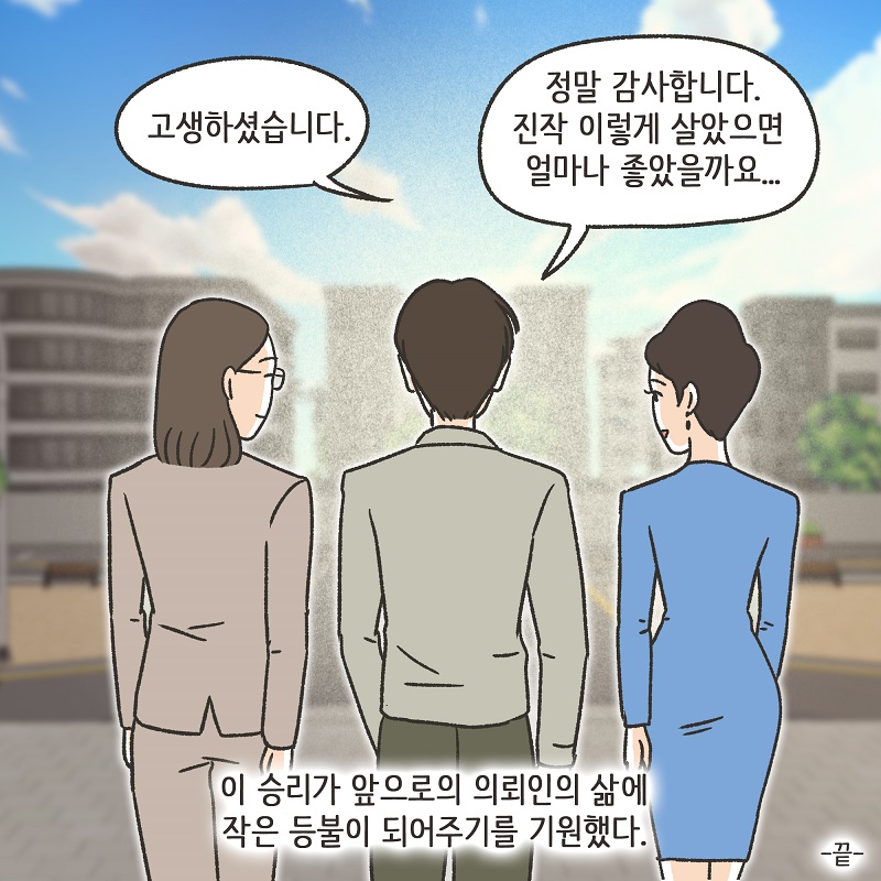 아버지의 뜻 (4) — 웹툰 장면 14