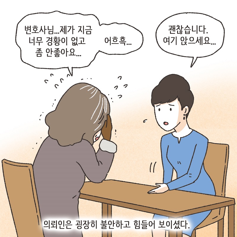 공기총 남편 (1) — 웹툰 장면 6