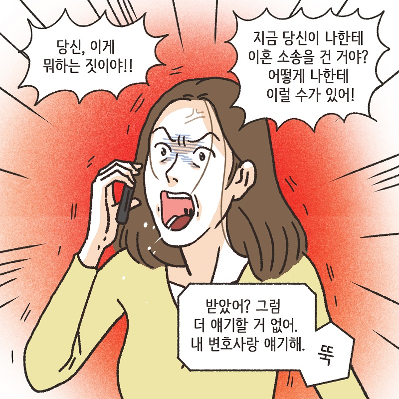 영상 속의 남자의 얼굴이... (4) — 웹툰 장면 10