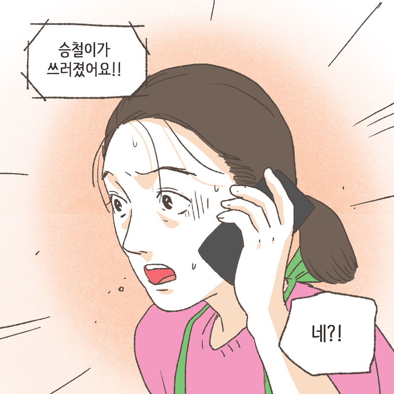 86-05.jpg 무능력한 엄마인 것이 너무 한스럽다 — 웹툰 장면 9