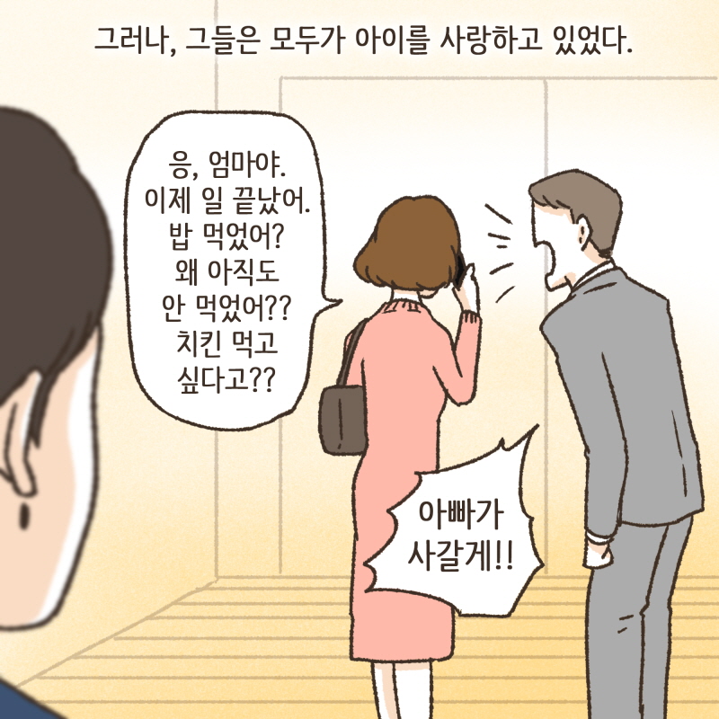 80039-06.jpg 결국 판사님은 화가 났다 — 웹툰 장면 10