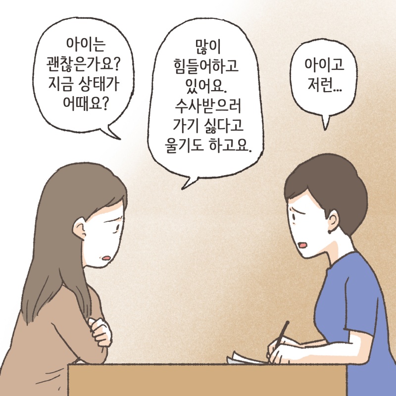 결국 피해아동은 몇번씩이나 성폭력 피해 사실을 말해야 했다 — 웹툰 장면 7