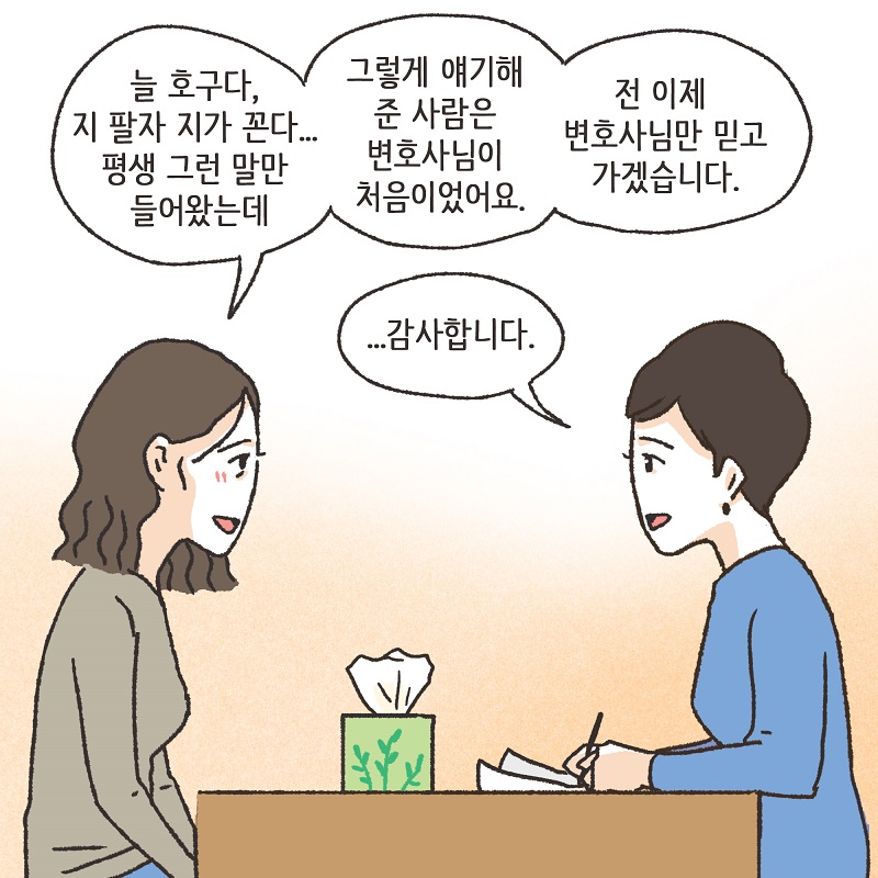 처자식을 버린 아버지의 말로 (5) — 웹툰 장면 13