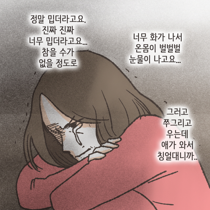 80038-09.jpg 싸우지 않는 날이 거의 없었던거 같아요 — 웹툰 장면 13