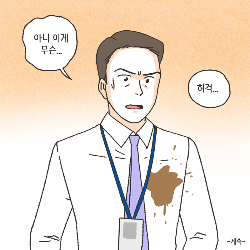 며느리로서의 도리 (2) — 웹툰 장면 14
