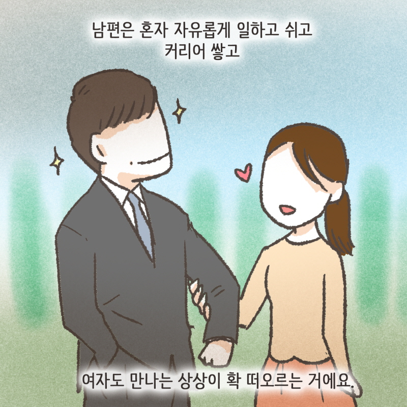 80038-08.jpg 싸우지 않는 날이 거의 없었던거 같아요 — 웹툰 장면 12