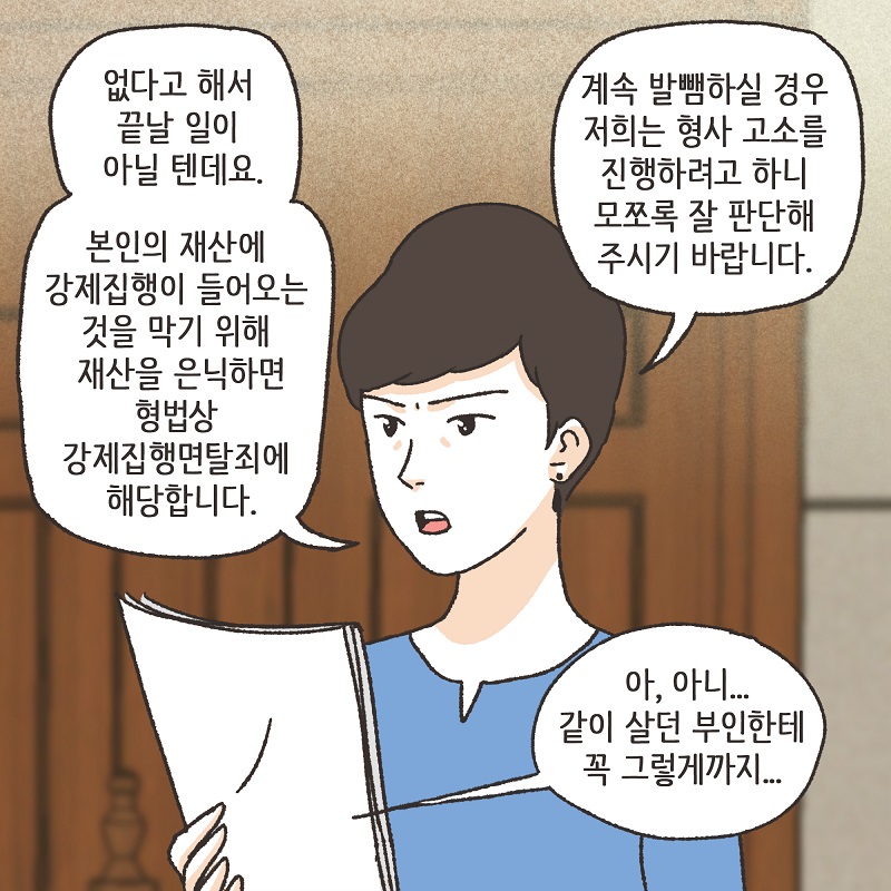 해외 발령 (4) — 웹툰 장면 11