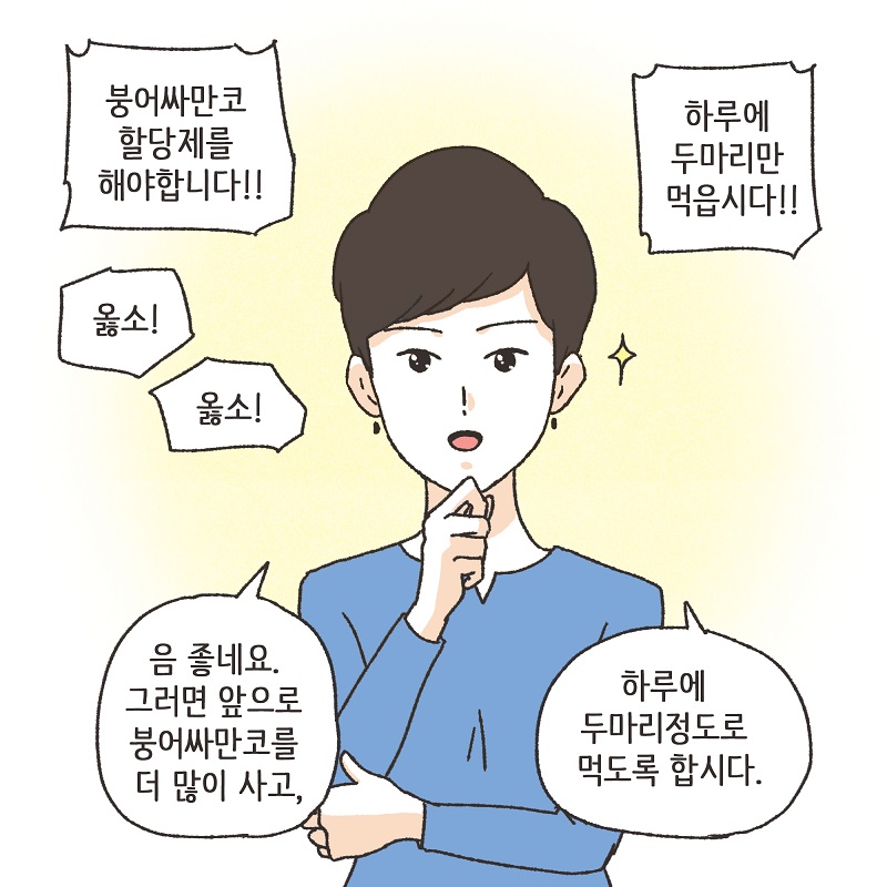 신세계로의 변호사들 (3) — 웹툰 장면 8