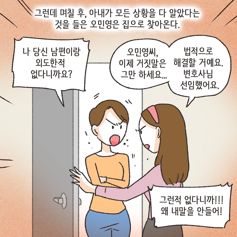108배 (5) — 웹툰 장면 12