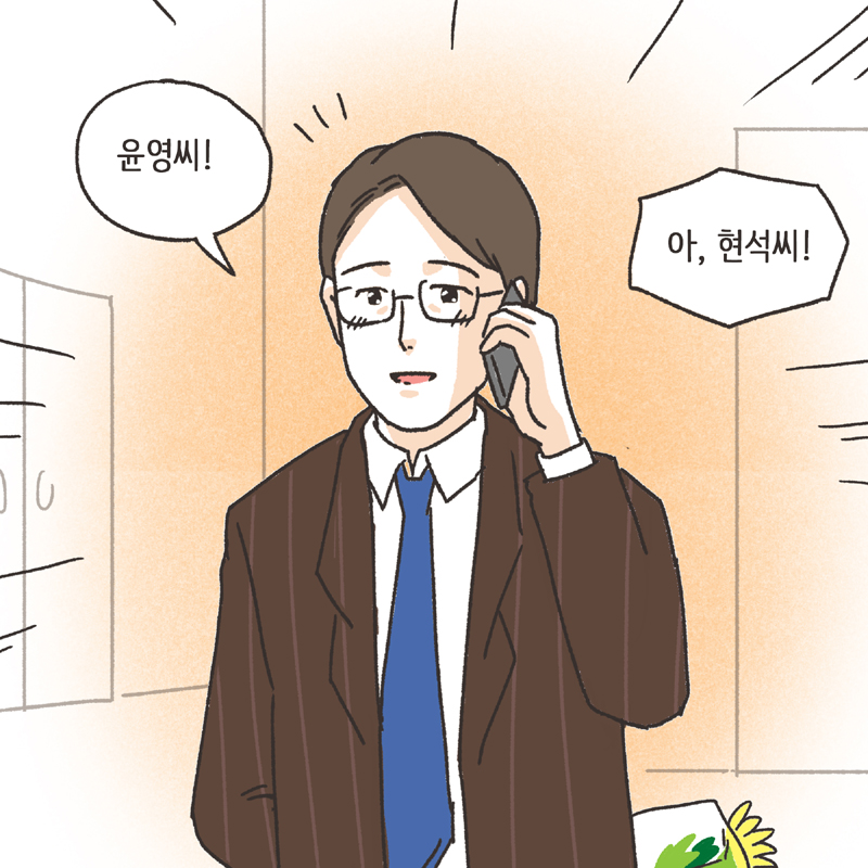 남편의 거짓말 (1) — 웹툰 장면 9