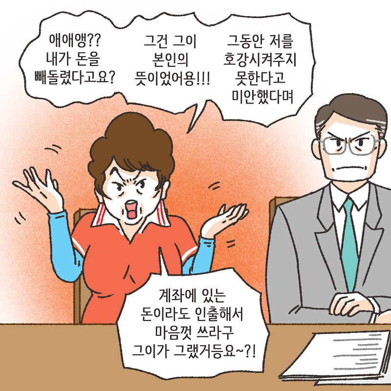 처자식을 버린 아버지의 말로 (6) — 웹툰 장면 6