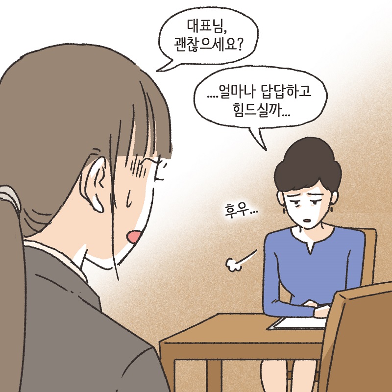 책임 (3) — 웹툰 장면 8