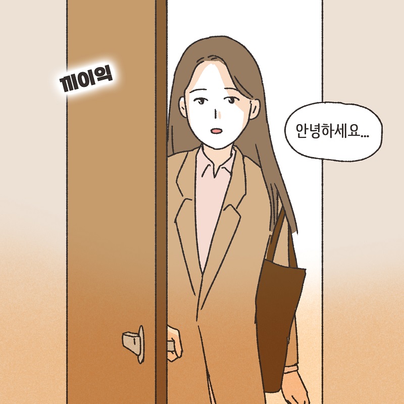 억울한 의뢰인 (2) — 웹툰 장면 12