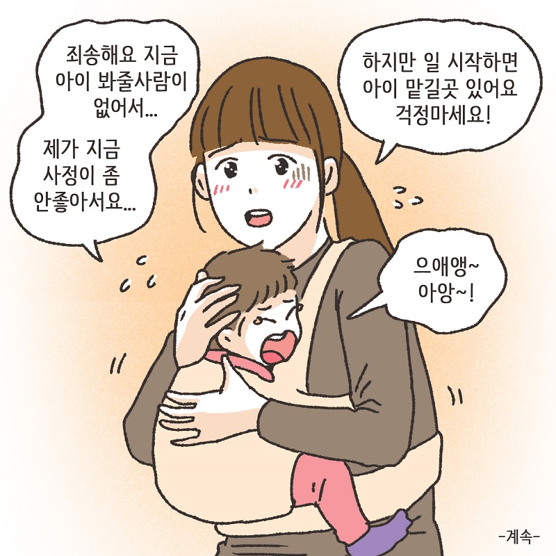 아니, 우리 결혼생활을 끝내자 (1) — 웹툰 장면 14