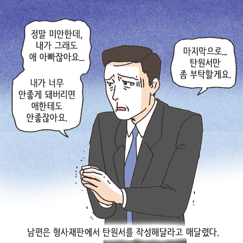 사람의 한계 (5) — 웹툰 장면 12
