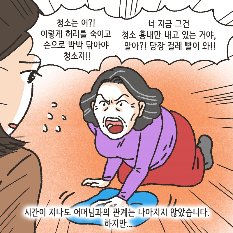 부양에 대한 대가 (2) — 웹툰 장면 6