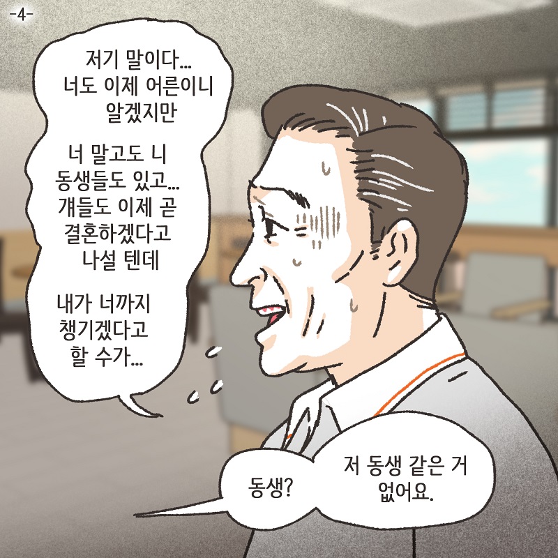 브이로그 - 다꾸하는 날 (2) — 웹툰 장면 29