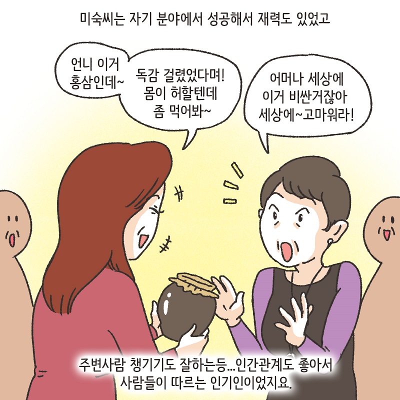 노신사의 소송 (2) — 웹툰 장면 9