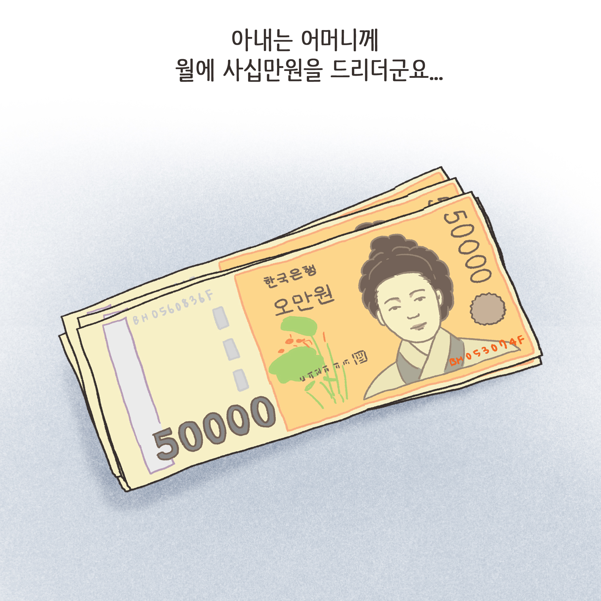 어쩔 수 없는 이혼(2) — 웹툰 장면 10