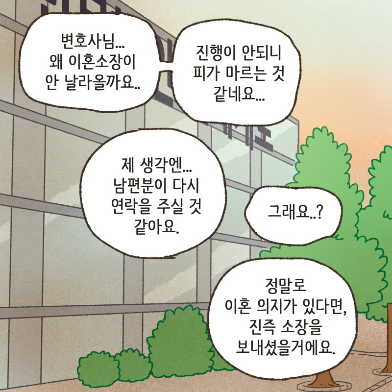 80040-06.jpg 부부는 다시 함께 살아가기를 선택했다 — 웹툰 장면 10