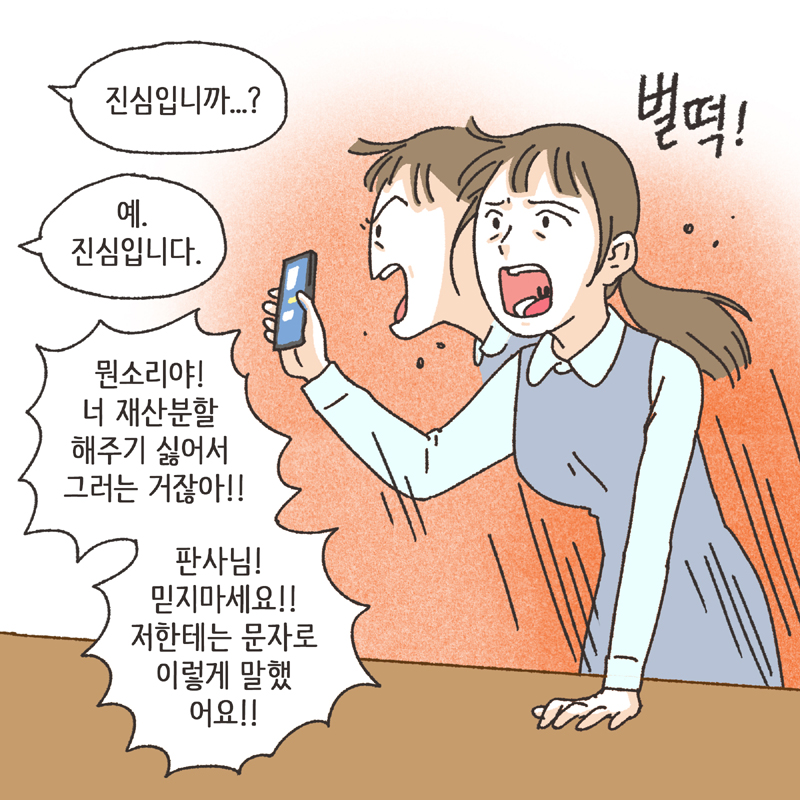 취미 생활 (3) — 웹툰 장면 6