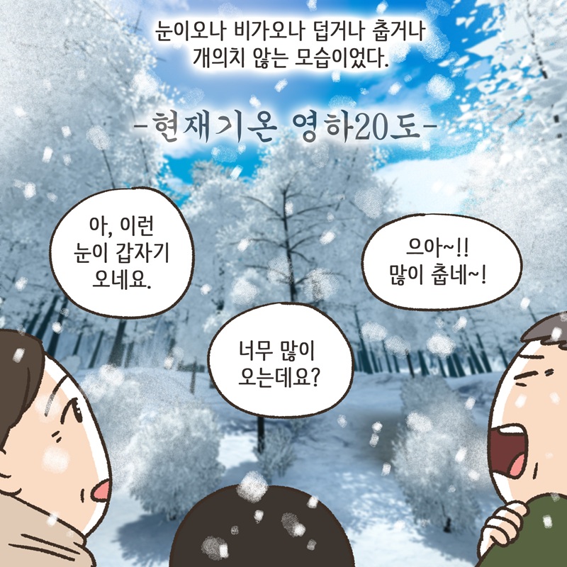 태극권 모임 — 웹툰 장면 9