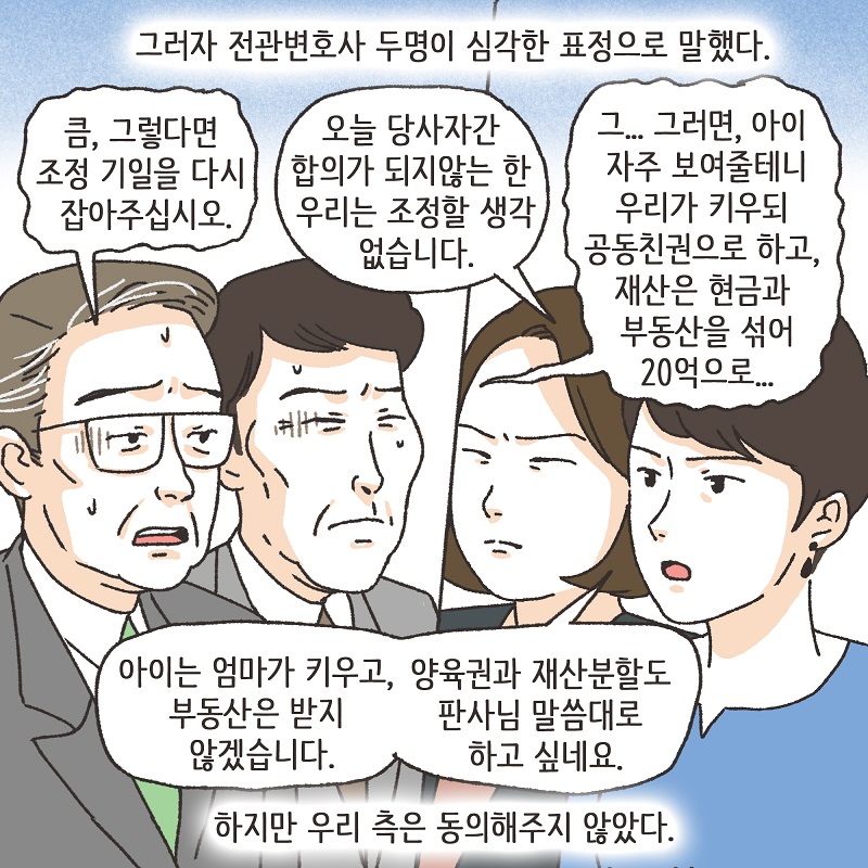 부잣집 며느리 (7) — 웹툰 장면 12