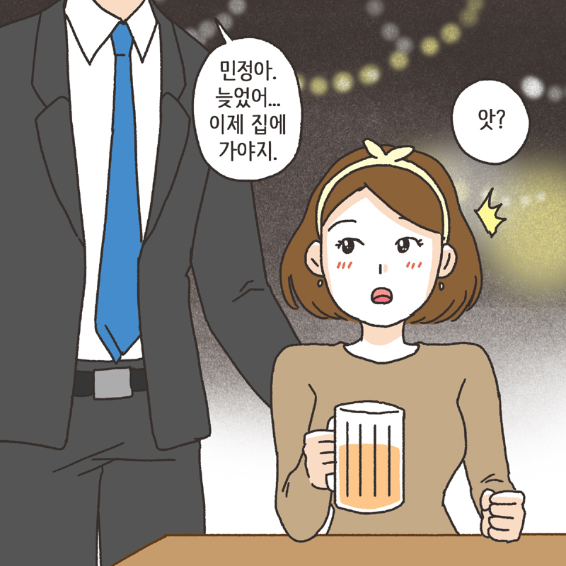 남편의 두얼굴 (1) — 웹툰 장면 8