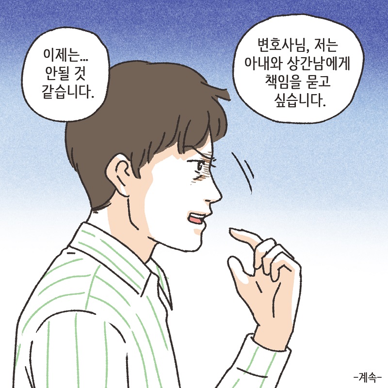 어차피 집에 있잖아? (4) — 웹툰 장면 14