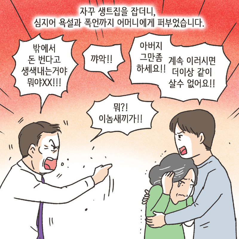 285-04.jpg 마음을 죽이는 눈빛 (3) — 웹툰 장면 8
